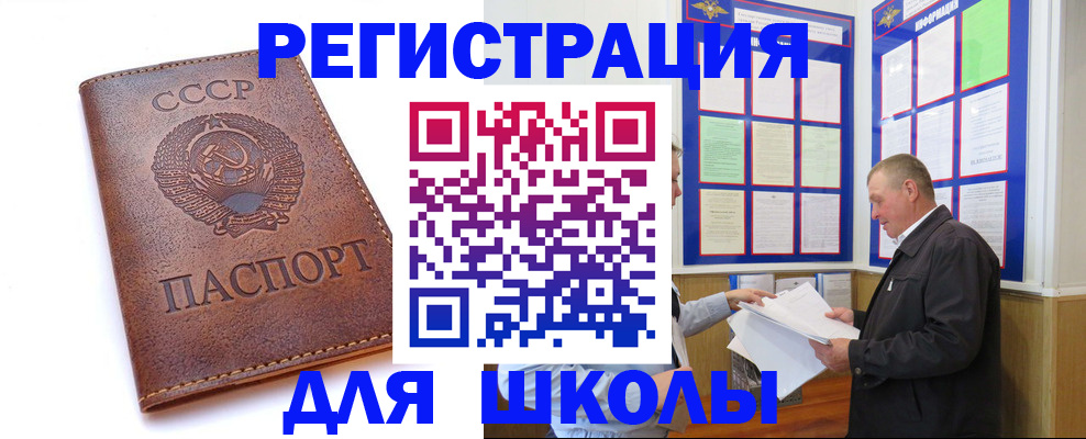 прописка для военкомата в Торопеце