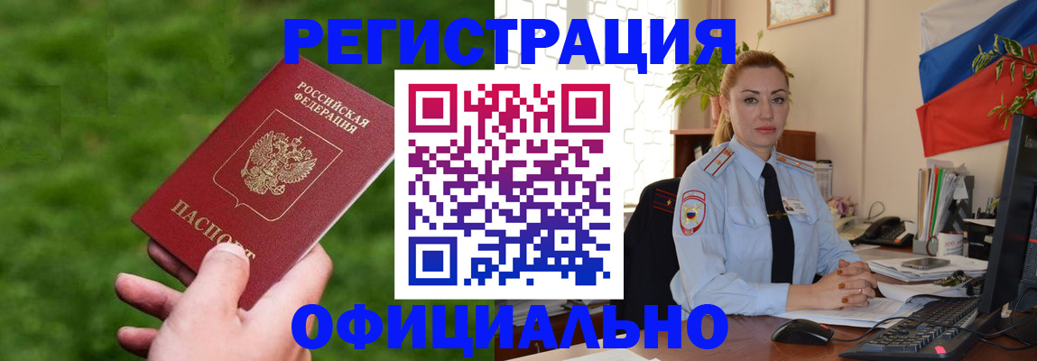 временная регистрация госуслуги в Торопеце