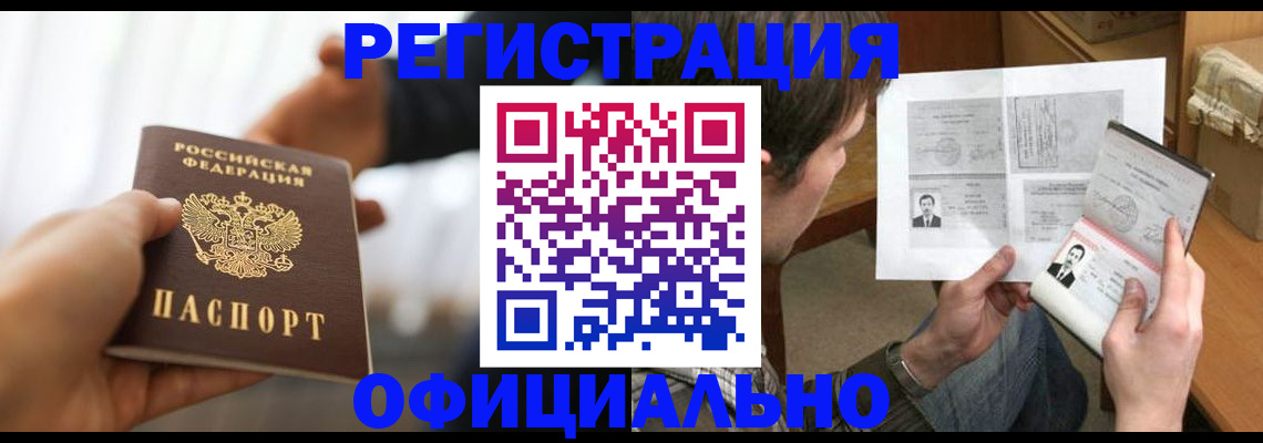 временная регистрация собственник в Торопеце
