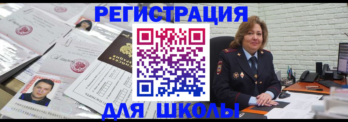 прописка для военкомата в Торопеце